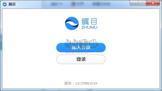 矚目視頻會議PC客戶端官方版最新