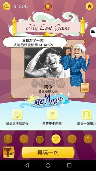 網絡天才安卓版