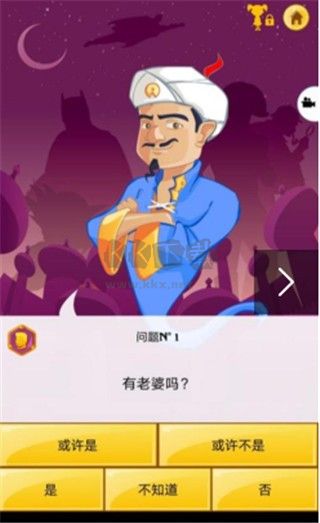 網絡天才安卓版