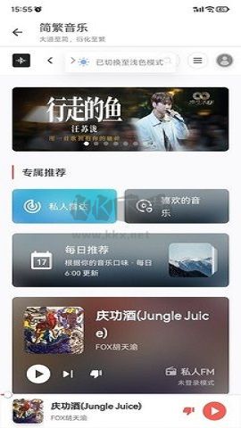 簡(jiǎn)繁音樂(lè)CSM手機(jī)版最新
