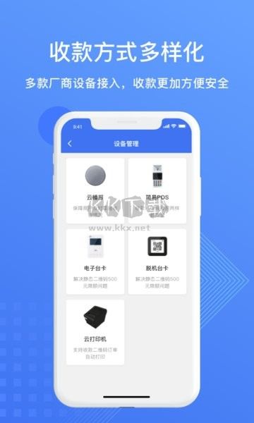 SPay移動支付APP