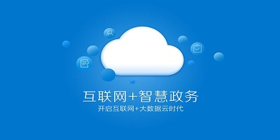 政務服務app推薦下載什么軟件？政務服務管理軟件有哪些？政務管理在線辦公系統(tǒng)軟件有哪些？