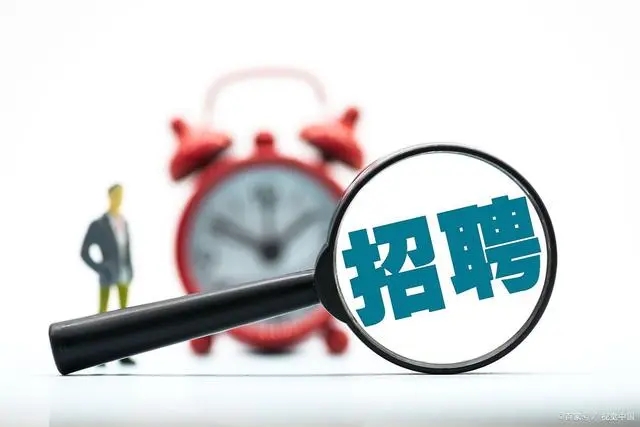 求職網站哪個更可靠？招聘網站哪個可靠可信度高？招聘網哪個平臺是免費的？