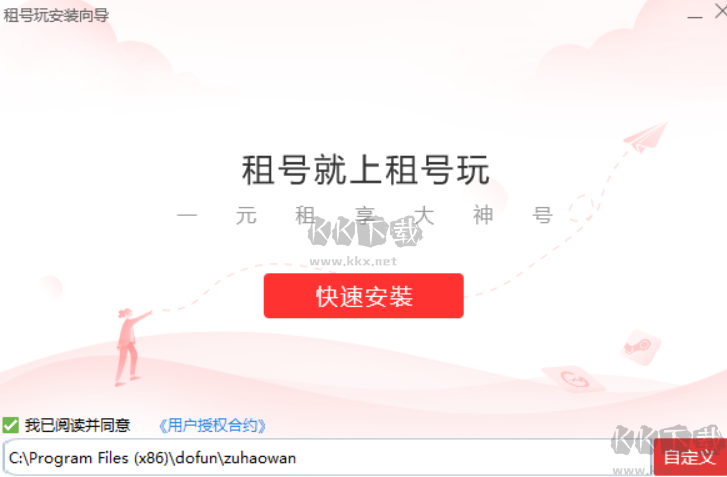 租號玩PC端官網專業版
