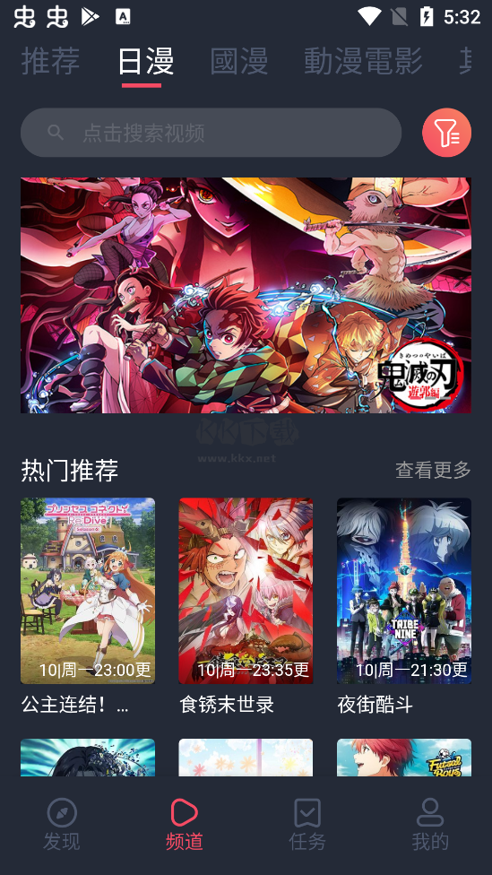 jocy.ink囧次元(無廣告)最新版