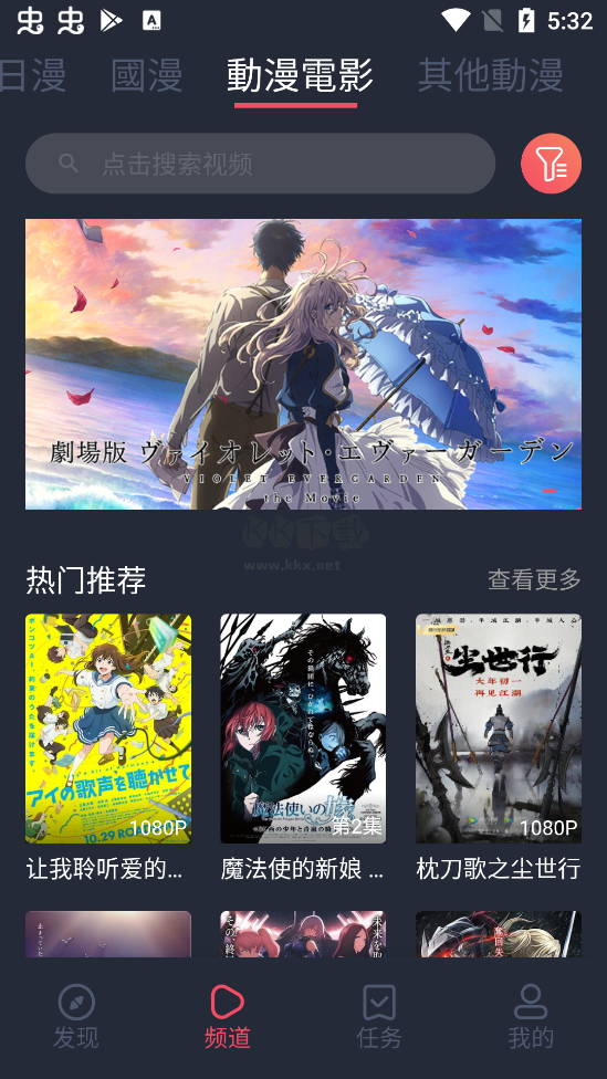 jocy.ink囧次元(無廣告)最新版