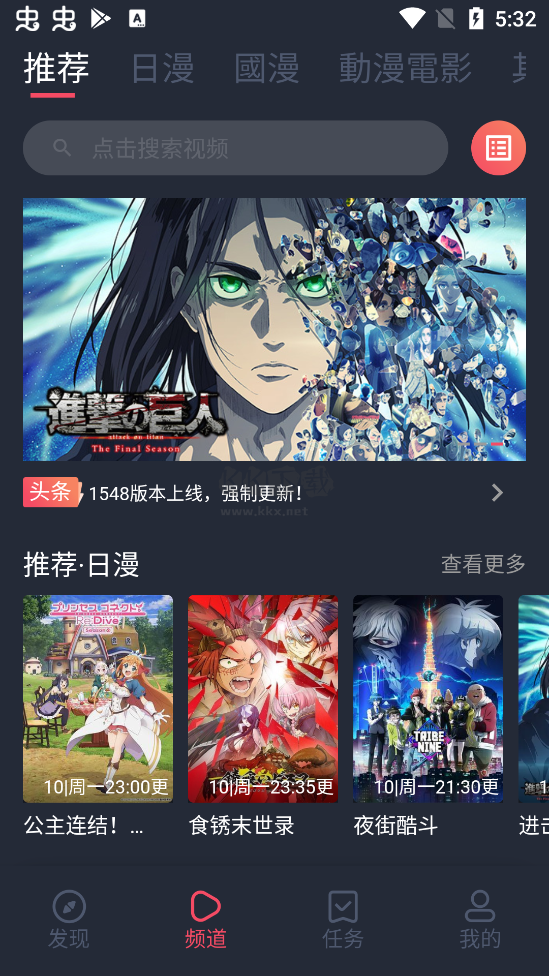 jocy.ink囧次元(無廣告)最新版