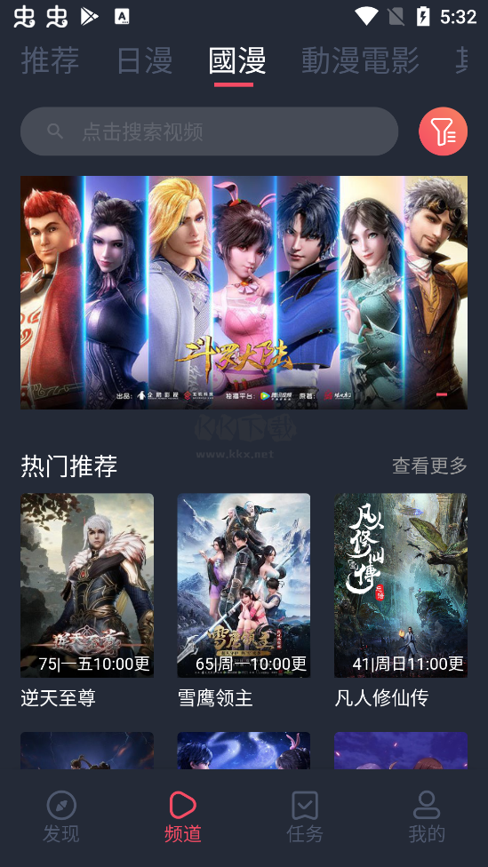 jocy.ink囧次元(無廣告)最新版