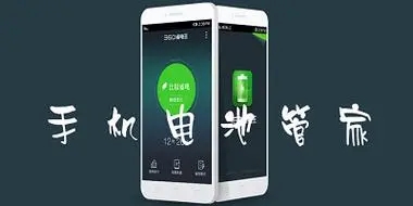 手機電量管理器app-電池容量檢測管理/電池修復軟件/逍遙優(yōu)化大師-手機電池管理軟件合集