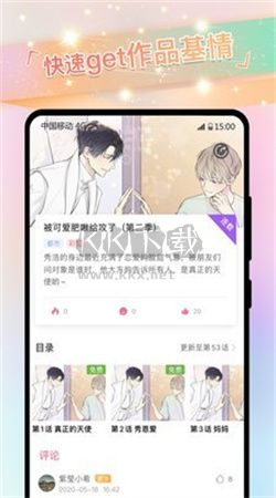 免耽漫畫app官網(wǎng)最新版