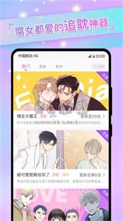免耽漫畫app官網(wǎng)最新版