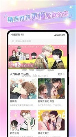 免耽漫畫app官網(wǎng)最新版