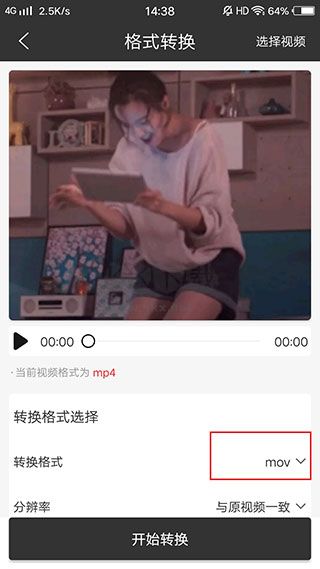 迅捷視頻轉換器破解版
