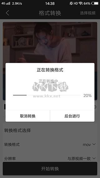 迅捷視頻轉換器破解版