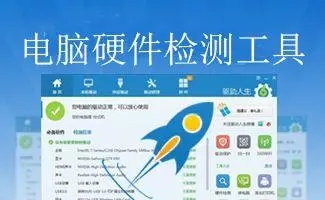 專業電腦硬件檢測工具下載-硬件損壞檢測工具-電腦硬件檢測軟件合集