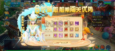 仙語(yǔ)奇緣內(nèi)置0.1折魔改版