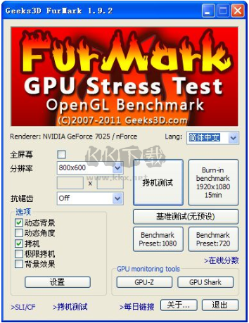 FurMark中文免費(fèi)版