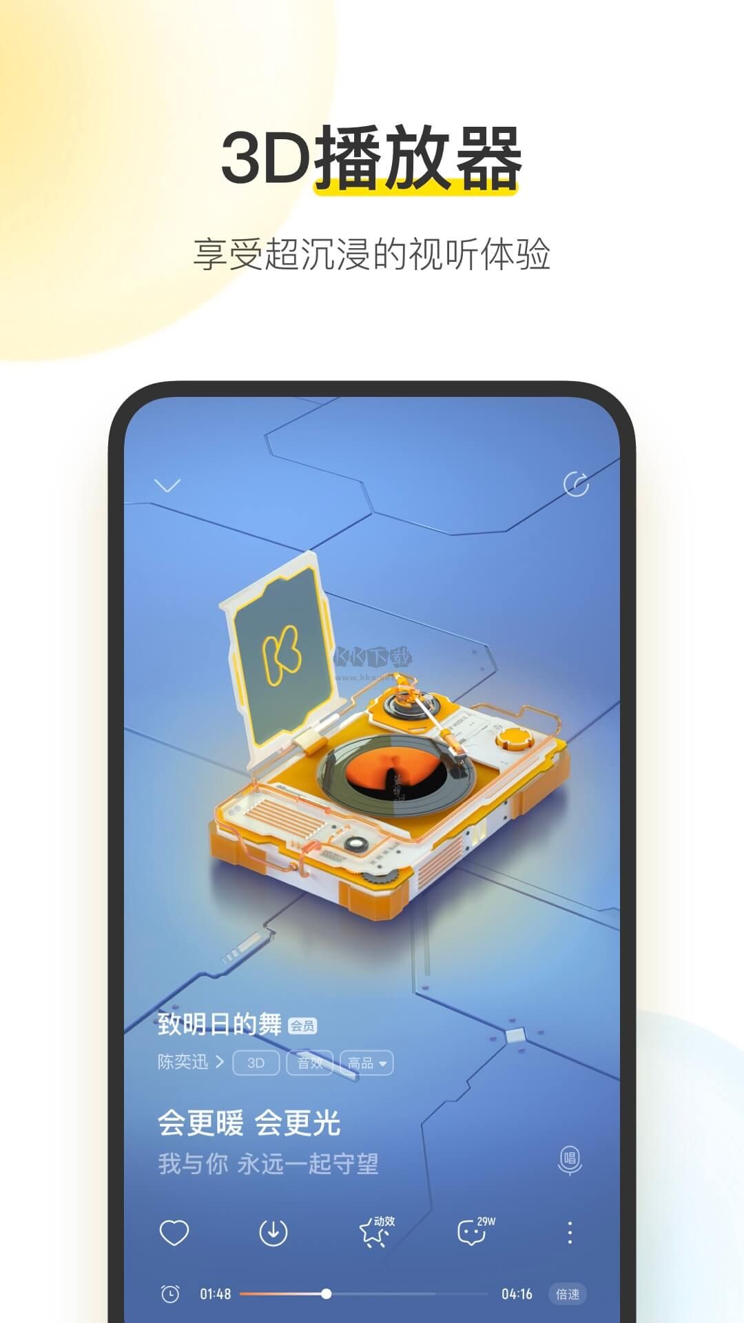 酷我音樂app(永久vip)免費(fèi)版最新