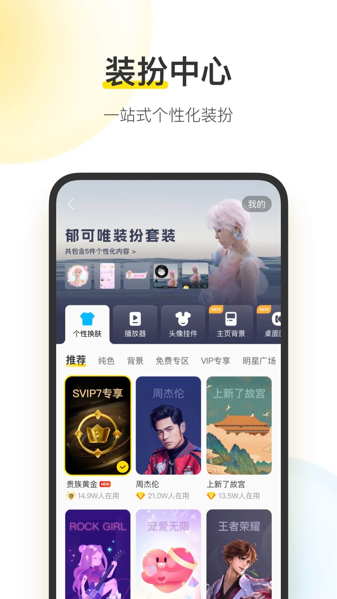 酷我音樂app(永久vip)免費(fèi)版最新