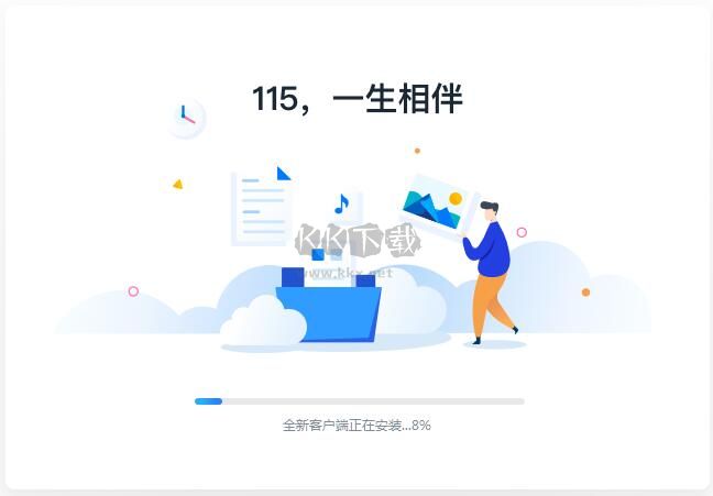 115網(wǎng)盤最新官方版