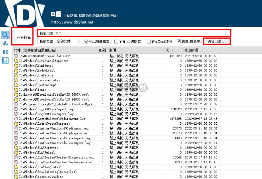 d盾web查殺官方版(含使用教程)