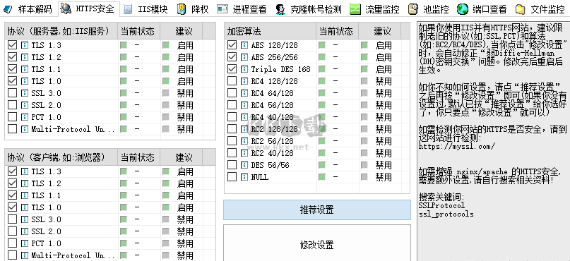 d盾web查殺官方版(含使用教程)