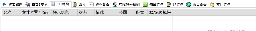 d盾web查殺官方版(含使用教程)