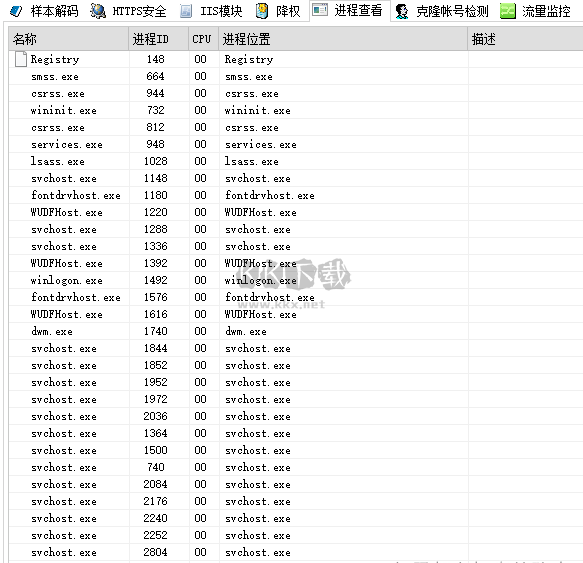d盾web查殺官方版(含使用教程)