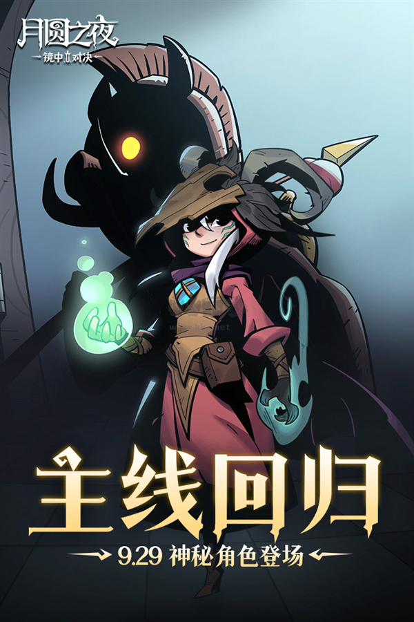 月圓之夜全職業(yè)無限金幣破解版