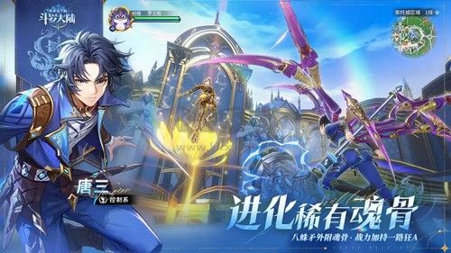 斗羅大陸：史萊克學院官方正版