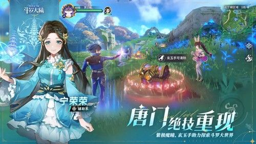 斗羅大陸：史萊克學院官方正版