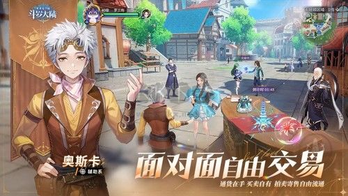 斗羅大陸：史萊克學院官方正版