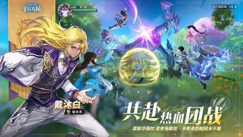 斗羅大陸：史萊克學院官方正版