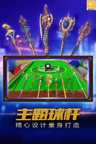 街機(jī)臺(tái)球大師九游服