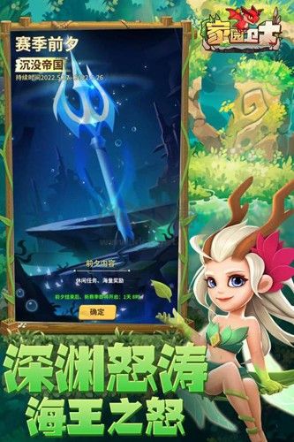 家園衛(wèi)士官方最新版