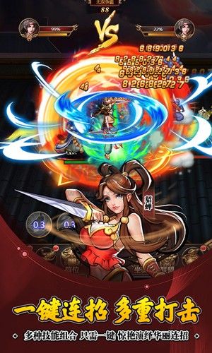 街機之三國戰記九游安卓版