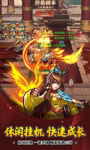 街機之三國戰記九游安卓版