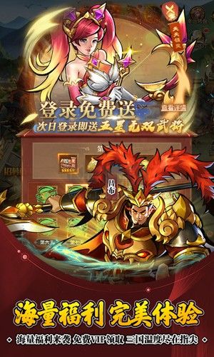街機之三國戰記九游安卓版