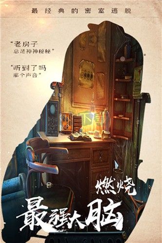 密室逃脫14帝國(guó)崛起安卓版