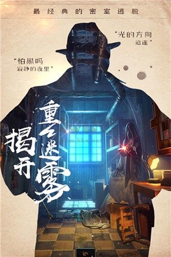 密室逃脫14帝國(guó)崛起安卓版