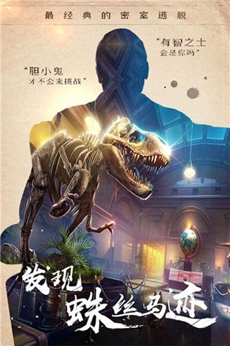 密室逃脫14帝國(guó)崛起安卓版