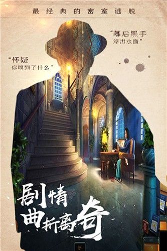 密室逃脫14帝國(guó)崛起安卓版
