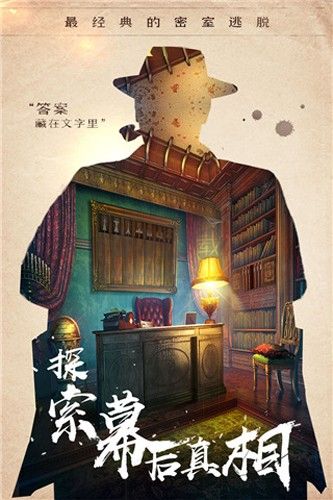 密室逃脫14帝國(guó)崛起安卓版