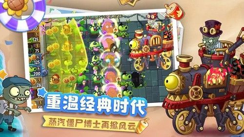 植物大戰僵尸2國際安卓版