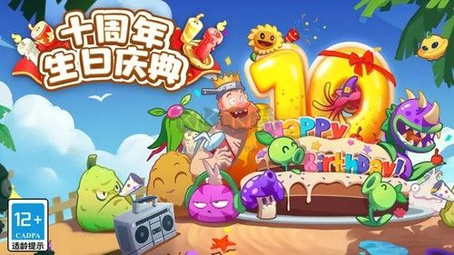 植物大戰僵尸2國際安卓版