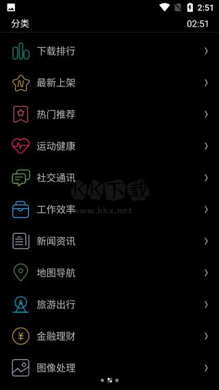 唯趣應(yīng)用商店app官方正版