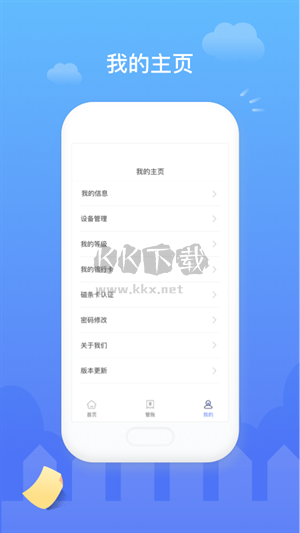 易錢包官方版