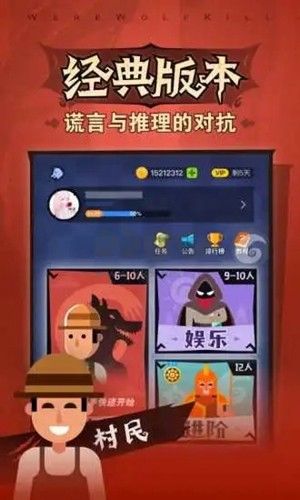 口袋狼人殺手機(jī)版