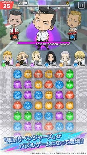 東京復仇者聯盟安卓版