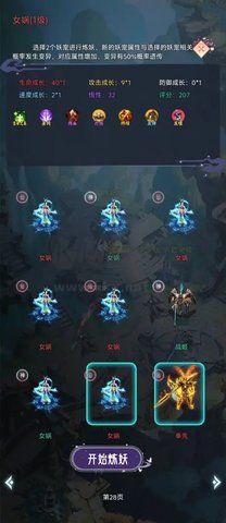 最強吞噬系統(tǒng)安卓版